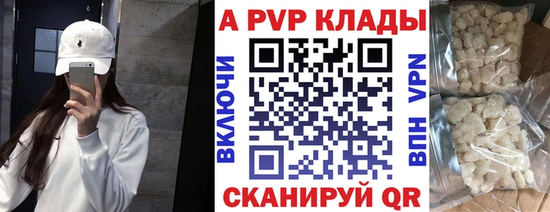 A-PVP крисы CK  Палласовка 