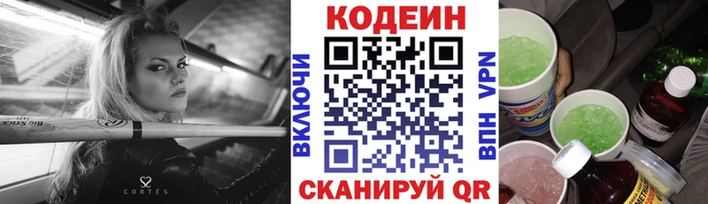 Кодеиновый сироп Lean напиток Lean (лин) Палласовка