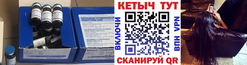 Кетамин VHQ  где можно купить   Палласовка 
